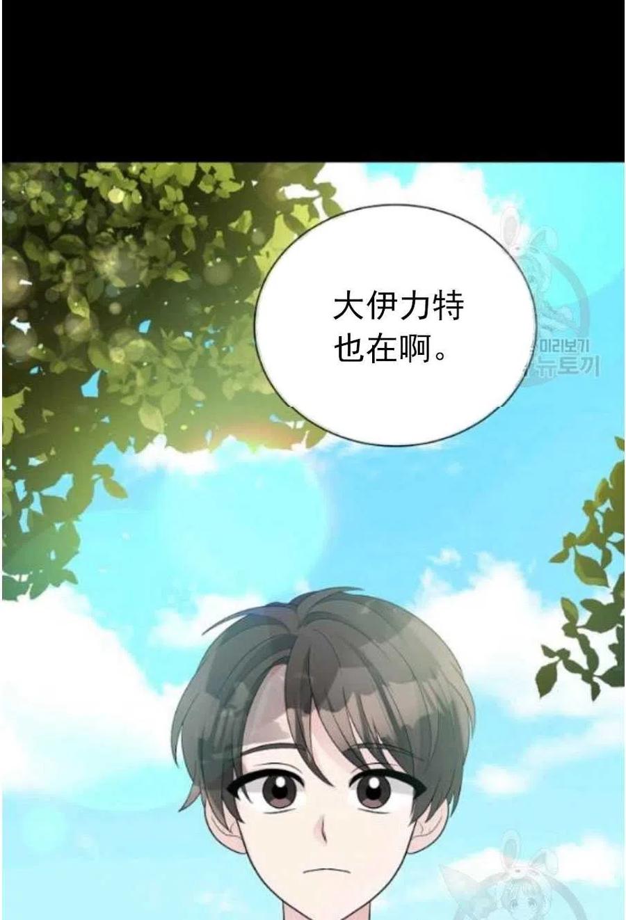 《恶毒的莉莉》漫画最新章节第20话免费下拉式在线观看章节第【8】张图片