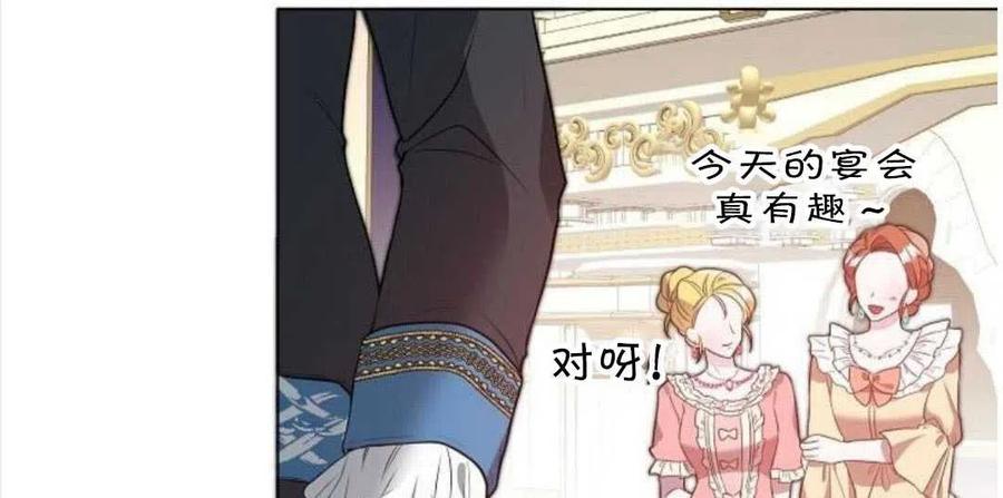 《恶毒的莉莉》漫画最新章节第03话免费下拉式在线观看章节第【107】张图片