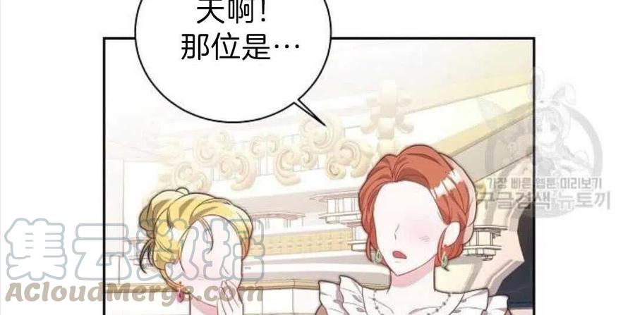 《恶毒的莉莉》漫画最新章节第03话免费下拉式在线观看章节第【109】张图片