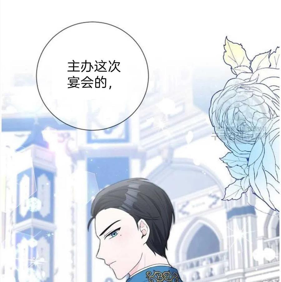 《恶毒的莉莉》漫画最新章节第03话免费下拉式在线观看章节第【111】张图片