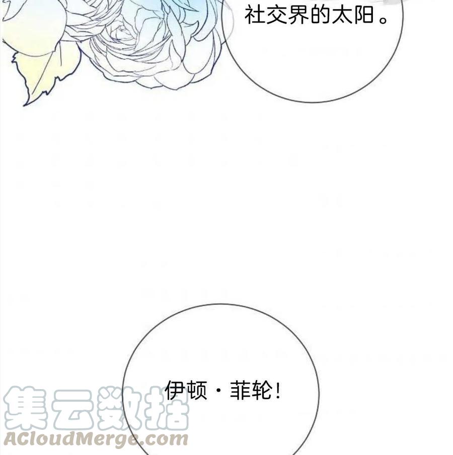 《恶毒的莉莉》漫画最新章节第03话免费下拉式在线观看章节第【113】张图片