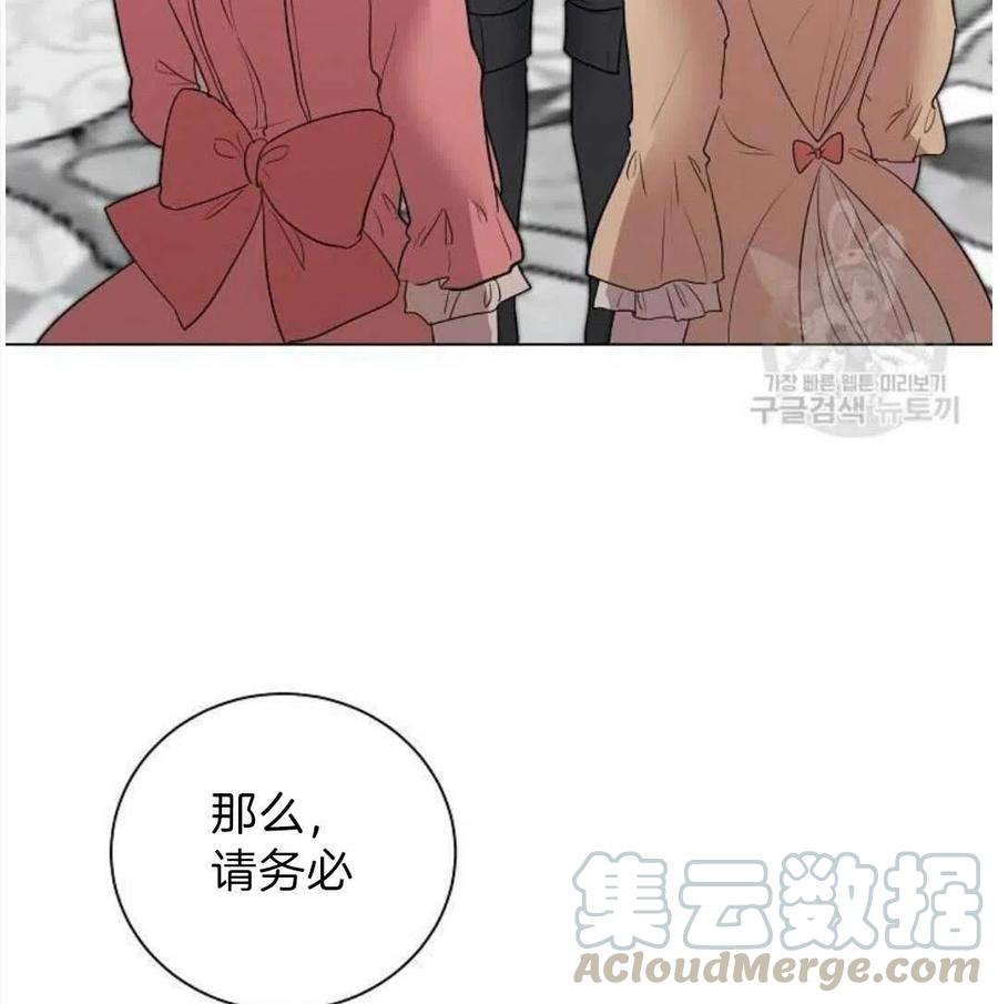 《恶毒的莉莉》漫画最新章节第03话免费下拉式在线观看章节第【117】张图片