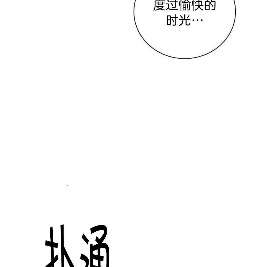 《恶毒的莉莉》漫画最新章节第03话免费下拉式在线观看章节第【119】张图片