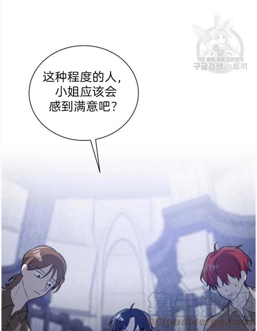 《恶毒的莉莉》漫画最新章节第03话免费下拉式在线观看章节第【121】张图片