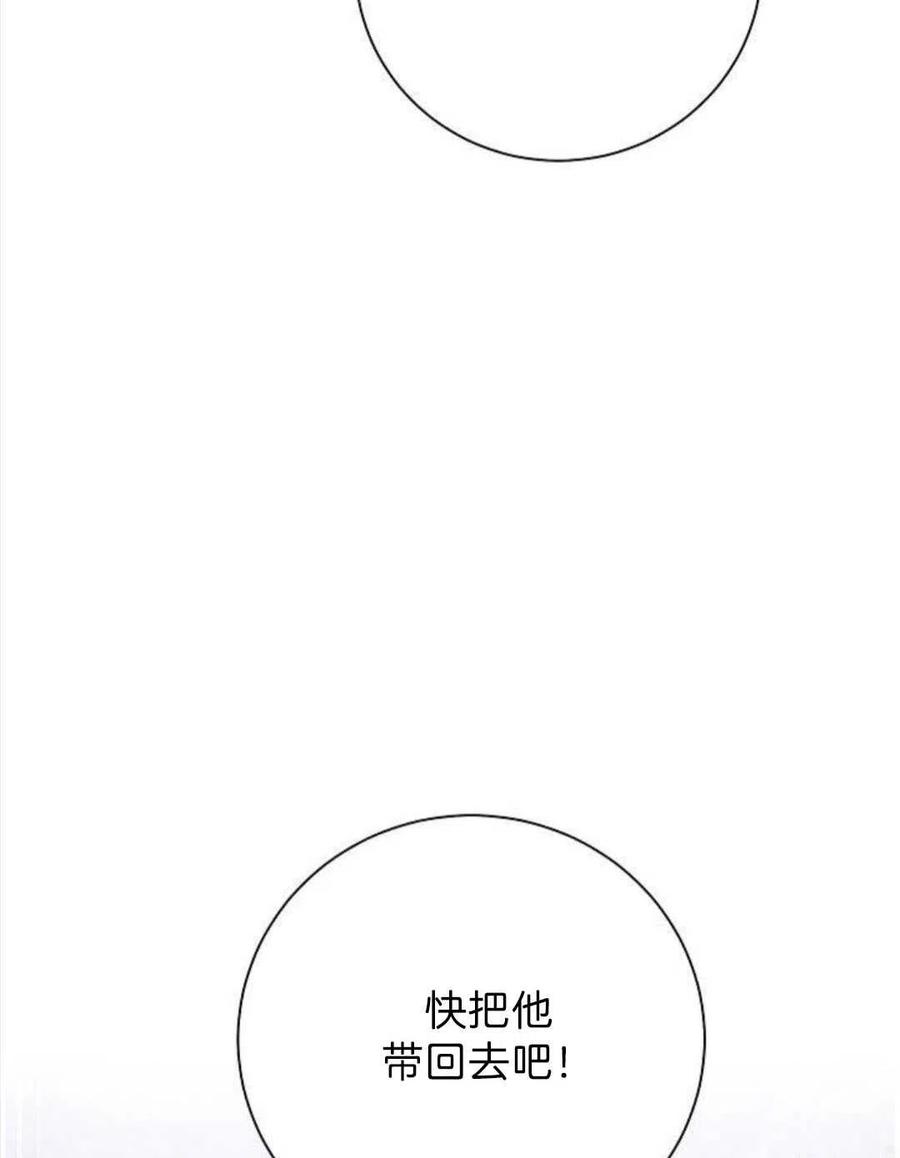 《恶毒的莉莉》漫画最新章节第03话免费下拉式在线观看章节第【123】张图片