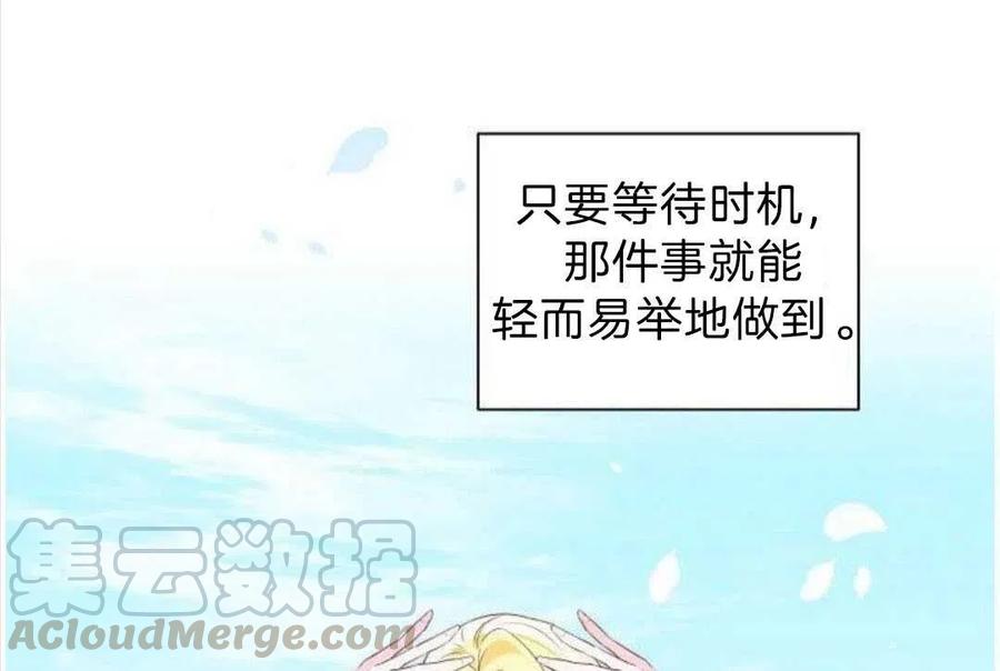 《恶毒的莉莉》漫画最新章节第03话免费下拉式在线观看章节第【21】张图片