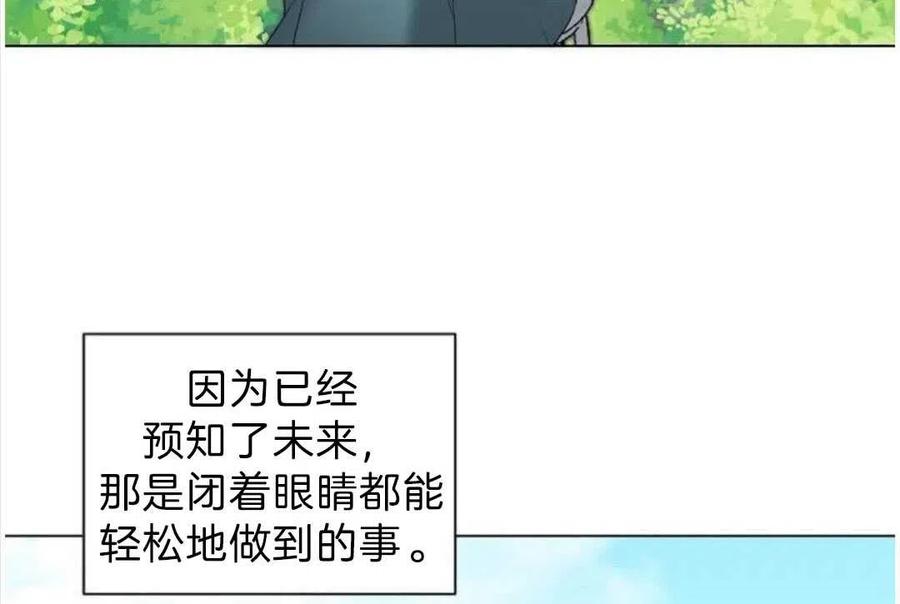 《恶毒的莉莉》漫画最新章节第03话免费下拉式在线观看章节第【23】张图片