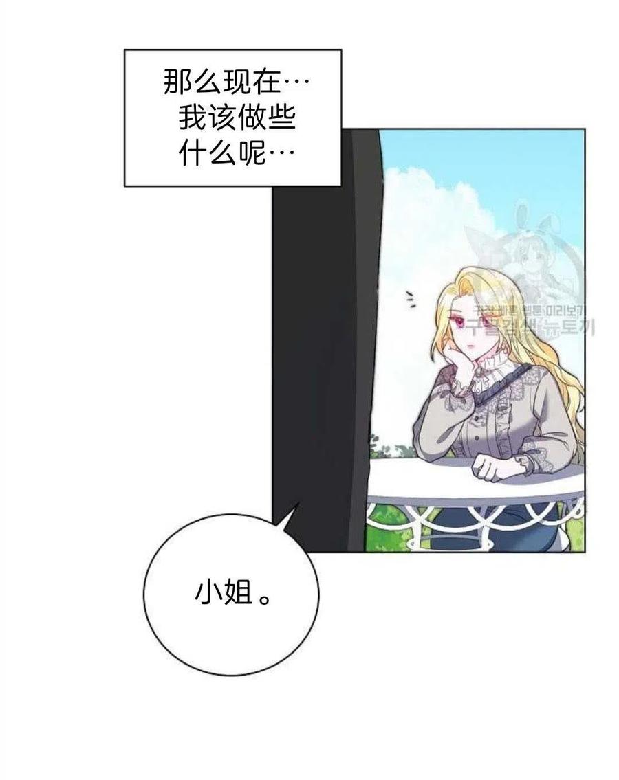 《恶毒的莉莉》漫画最新章节第03话免费下拉式在线观看章节第【26】张图片