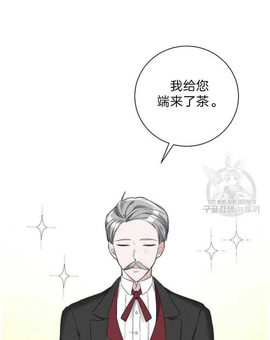 《恶毒的莉莉》漫画最新章节第03话免费下拉式在线观看章节第【27】张图片