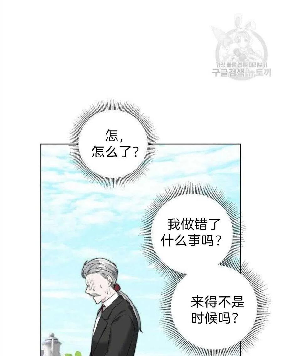 《恶毒的莉莉》漫画最新章节第03话免费下拉式在线观看章节第【31】张图片