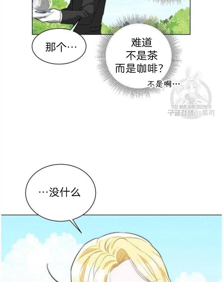 《恶毒的莉莉》漫画最新章节第03话免费下拉式在线观看章节第【32】张图片