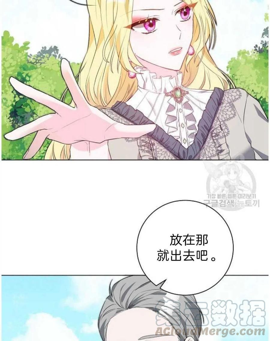 《恶毒的莉莉》漫画最新章节第03话免费下拉式在线观看章节第【33】张图片