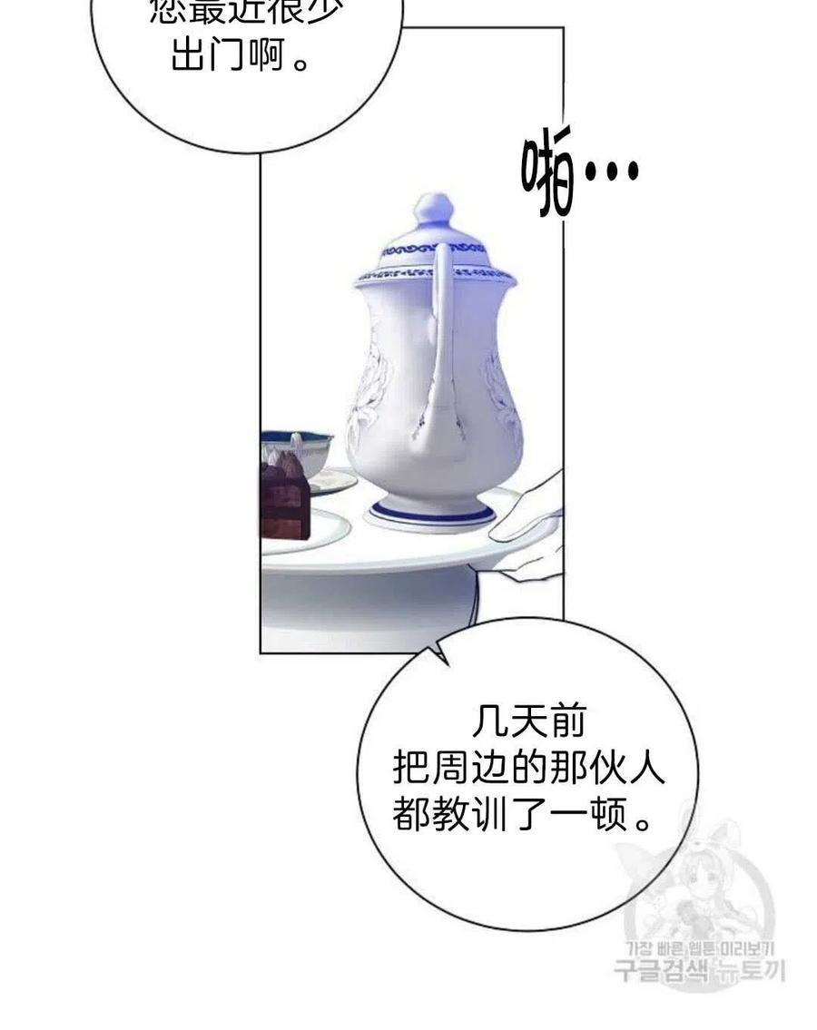 《恶毒的莉莉》漫画最新章节第03话免费下拉式在线观看章节第【35】张图片