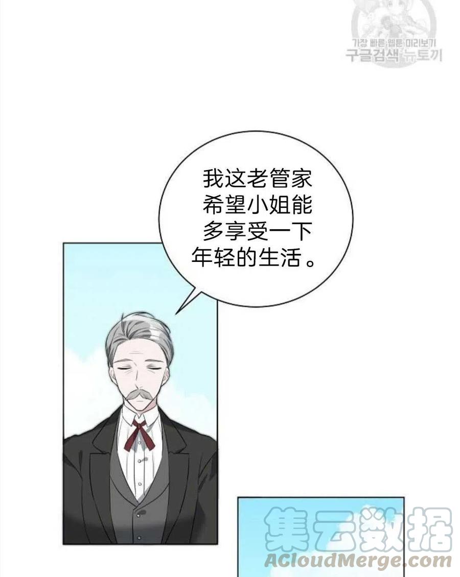 《恶毒的莉莉》漫画最新章节第03话免费下拉式在线观看章节第【37】张图片