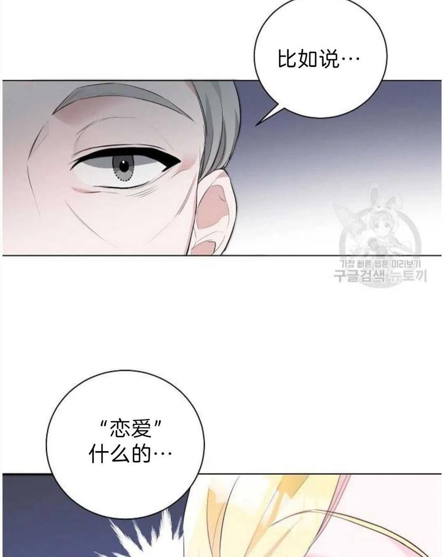 《恶毒的莉莉》漫画最新章节第03话免费下拉式在线观看章节第【39】张图片