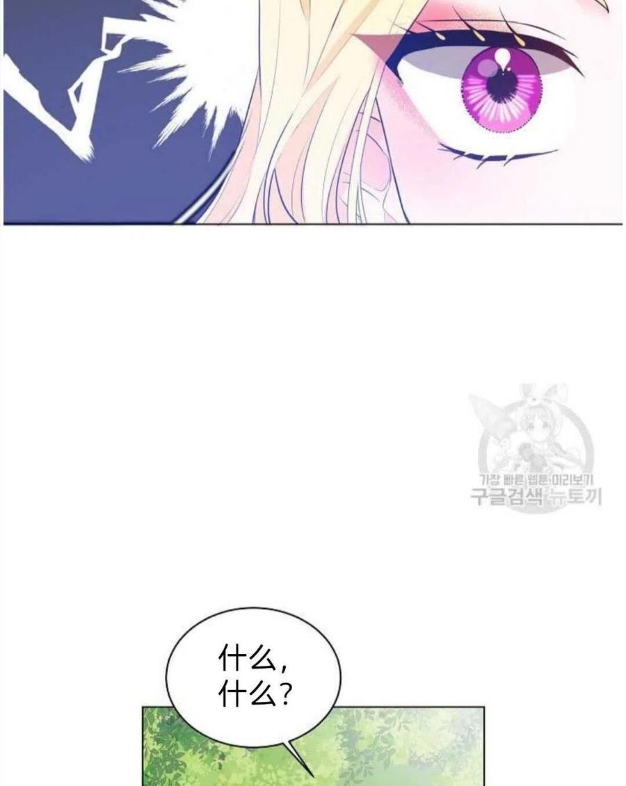 《恶毒的莉莉》漫画最新章节第03话免费下拉式在线观看章节第【40】张图片