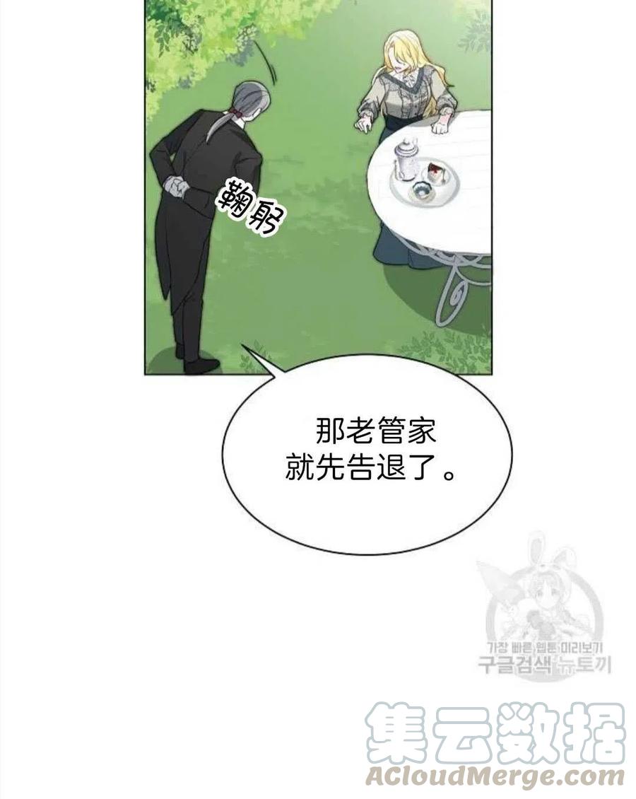 《恶毒的莉莉》漫画最新章节第03话免费下拉式在线观看章节第【41】张图片