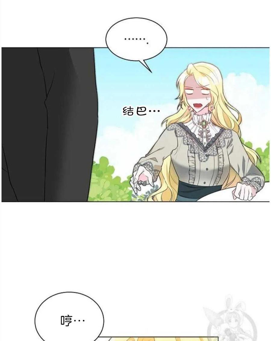 《恶毒的莉莉》漫画最新章节第03话免费下拉式在线观看章节第【42】张图片