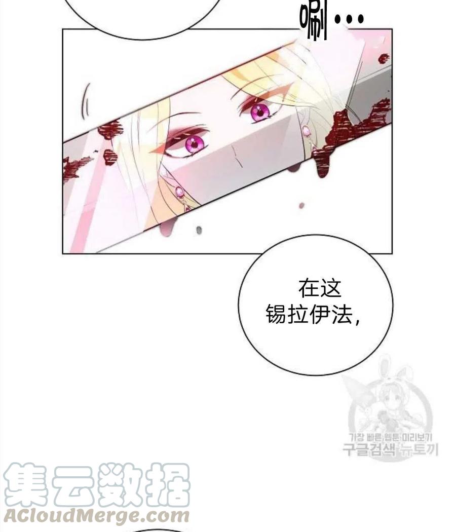 《恶毒的莉莉》漫画最新章节第03话免费下拉式在线观看章节第【49】张图片