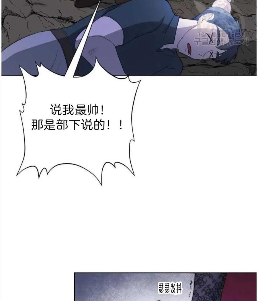 《恶毒的莉莉》漫画最新章节第03话免费下拉式在线观看章节第【51】张图片