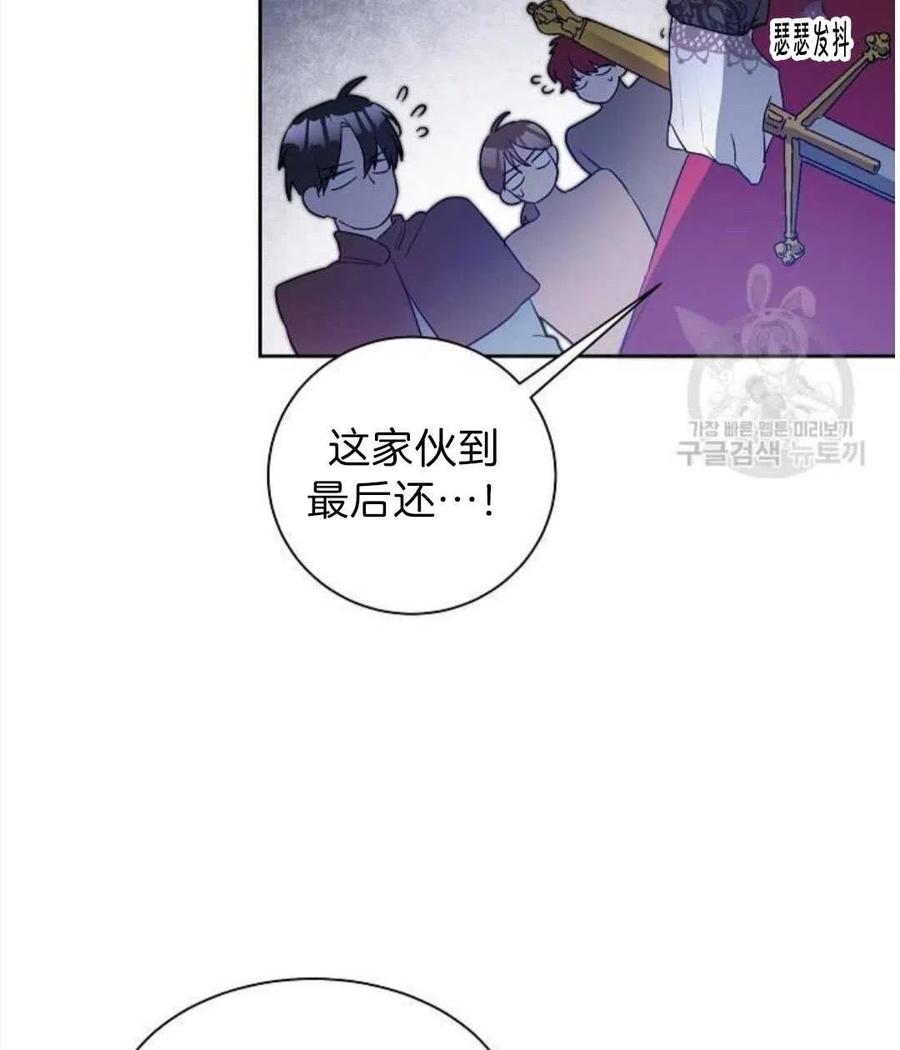 《恶毒的莉莉》漫画最新章节第03话免费下拉式在线观看章节第【52】张图片