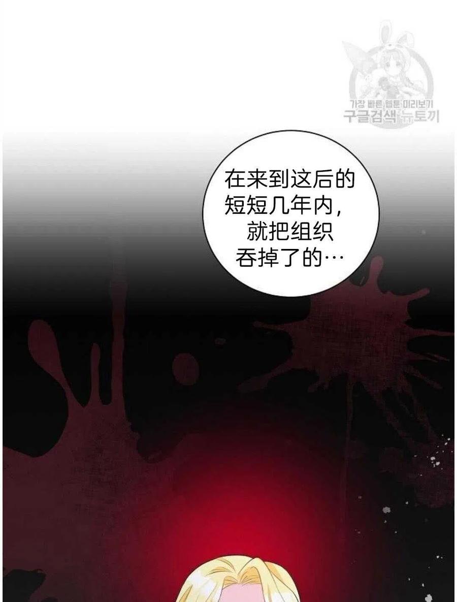 《恶毒的莉莉》漫画最新章节第03话免费下拉式在线观看章节第【56】张图片