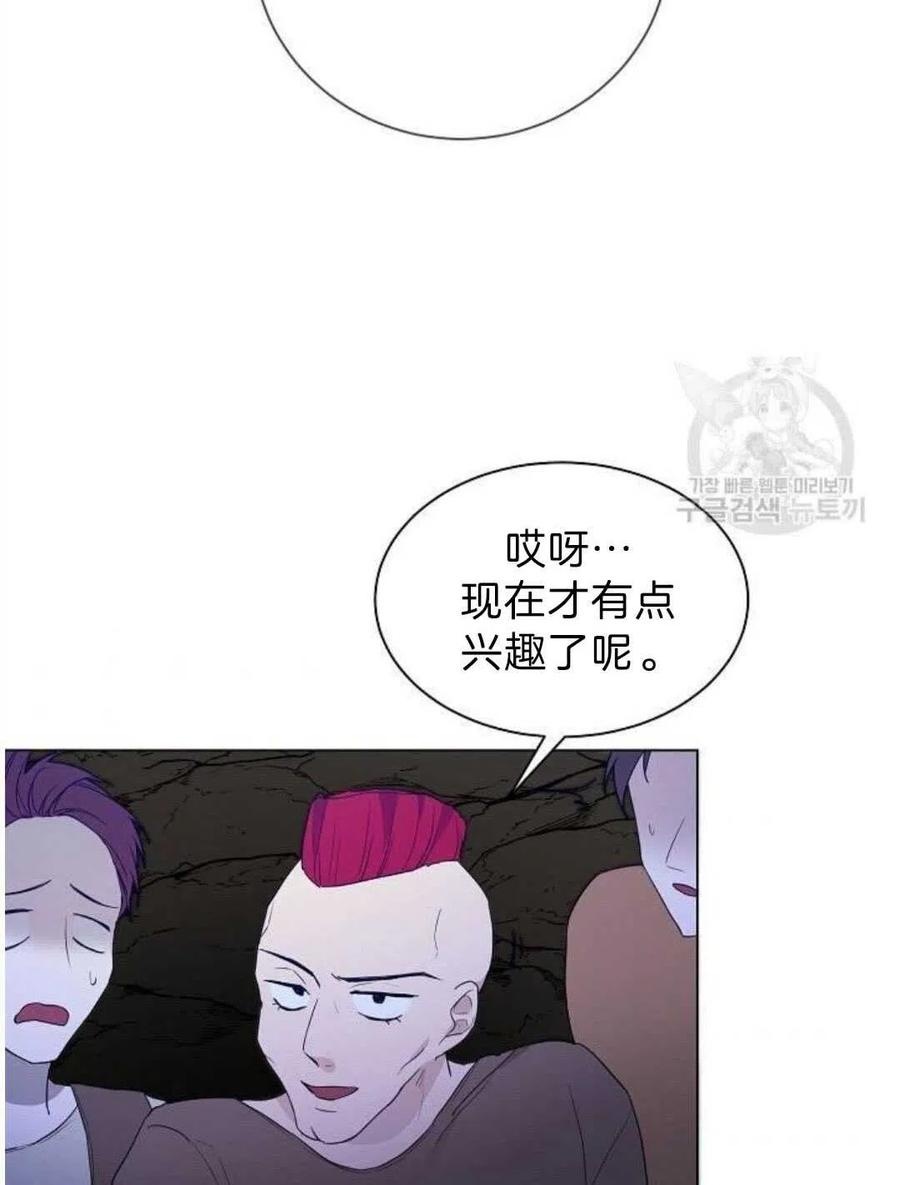 《恶毒的莉莉》漫画最新章节第03话免费下拉式在线观看章节第【58】张图片