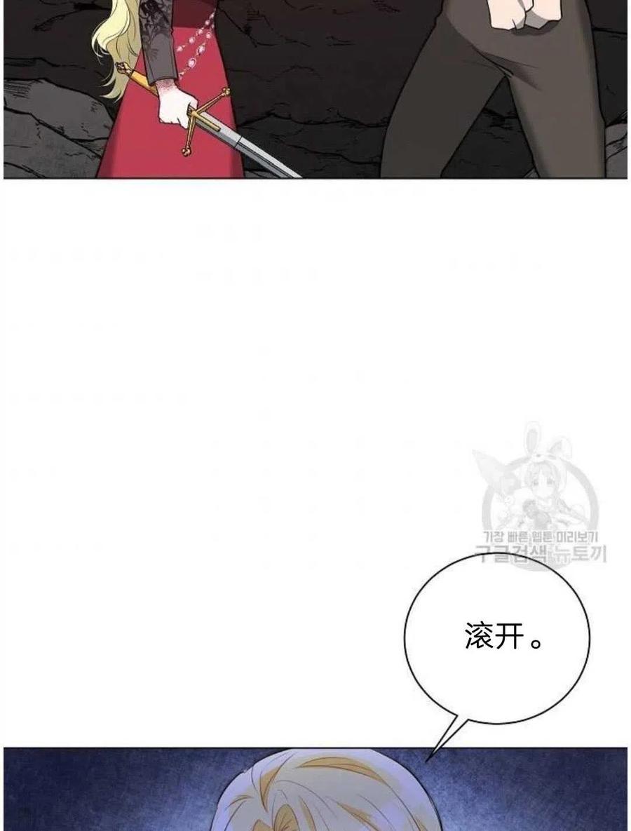 《恶毒的莉莉》漫画最新章节第03话免费下拉式在线观看章节第【60】张图片