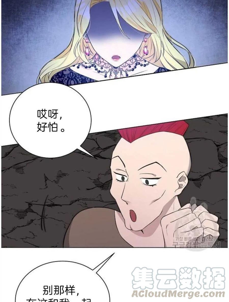 《恶毒的莉莉》漫画最新章节第03话免费下拉式在线观看章节第【61】张图片