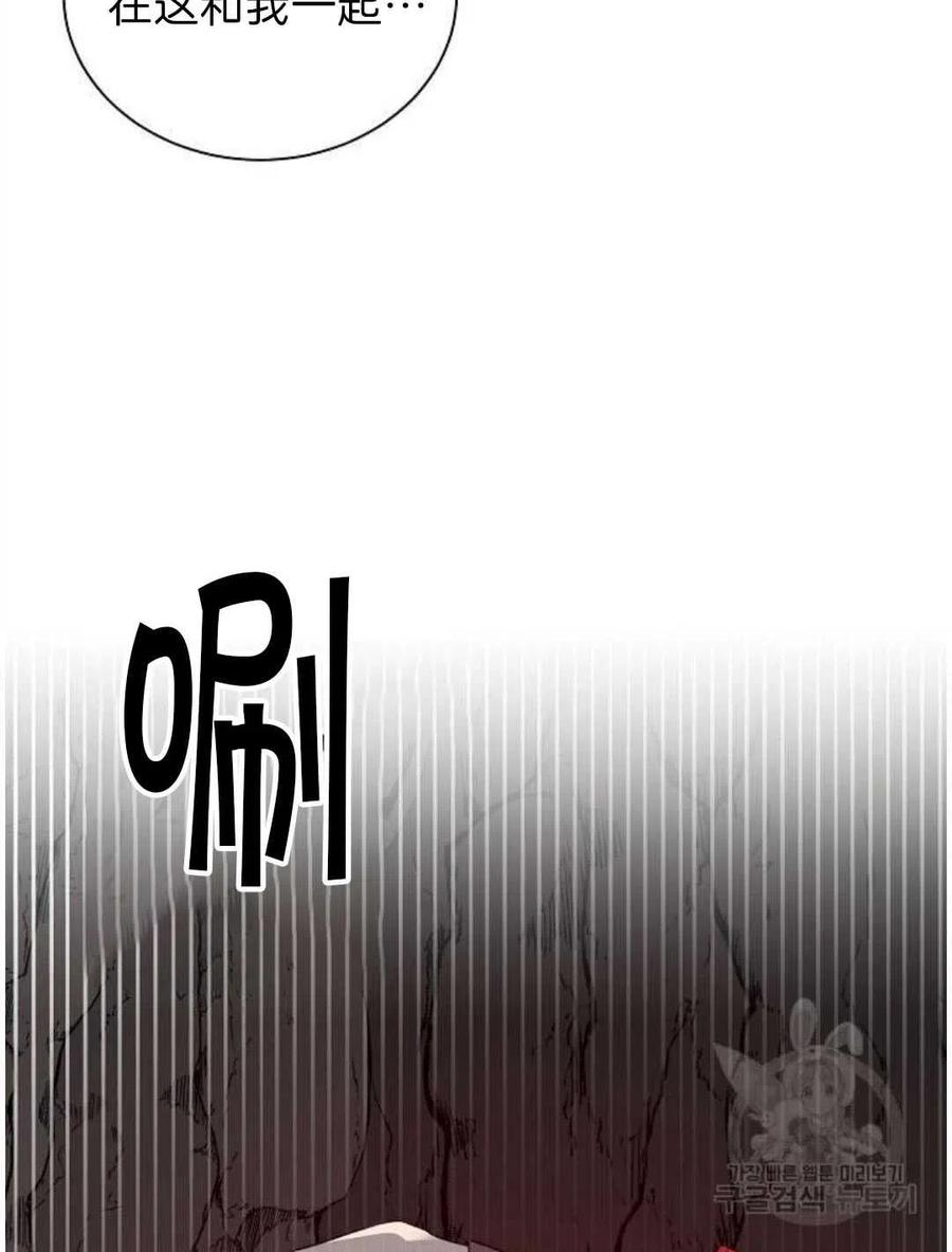 《恶毒的莉莉》漫画最新章节第03话免费下拉式在线观看章节第【62】张图片