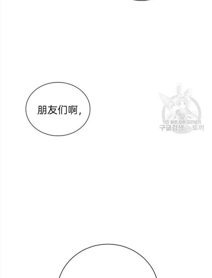 《恶毒的莉莉》漫画最新章节第03话免费下拉式在线观看章节第【67】张图片