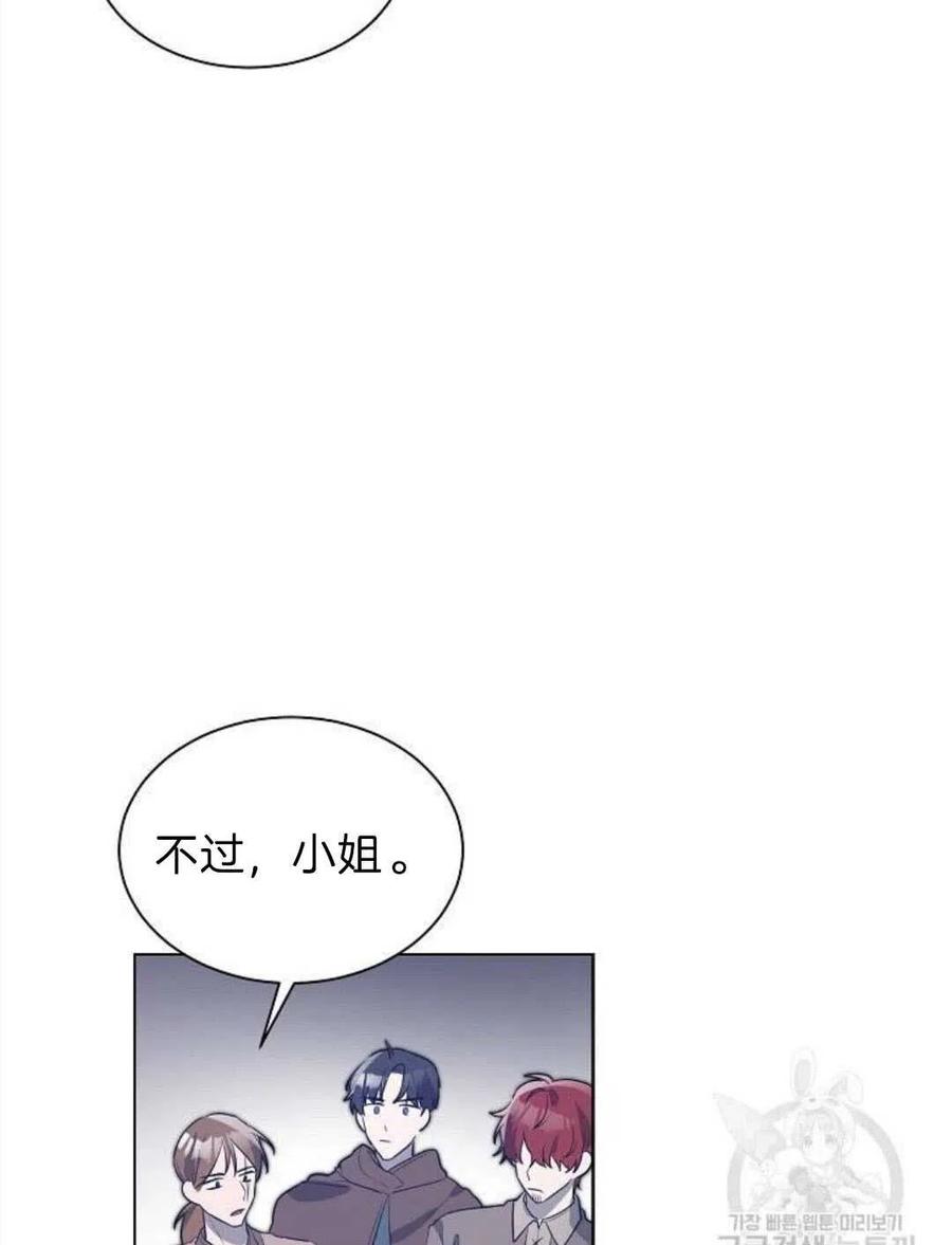 《恶毒的莉莉》漫画最新章节第03话免费下拉式在线观看章节第【72】张图片