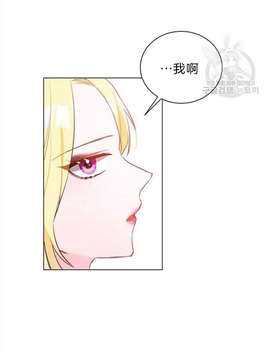 《恶毒的莉莉》漫画最新章节第03话免费下拉式在线观看章节第【75】张图片