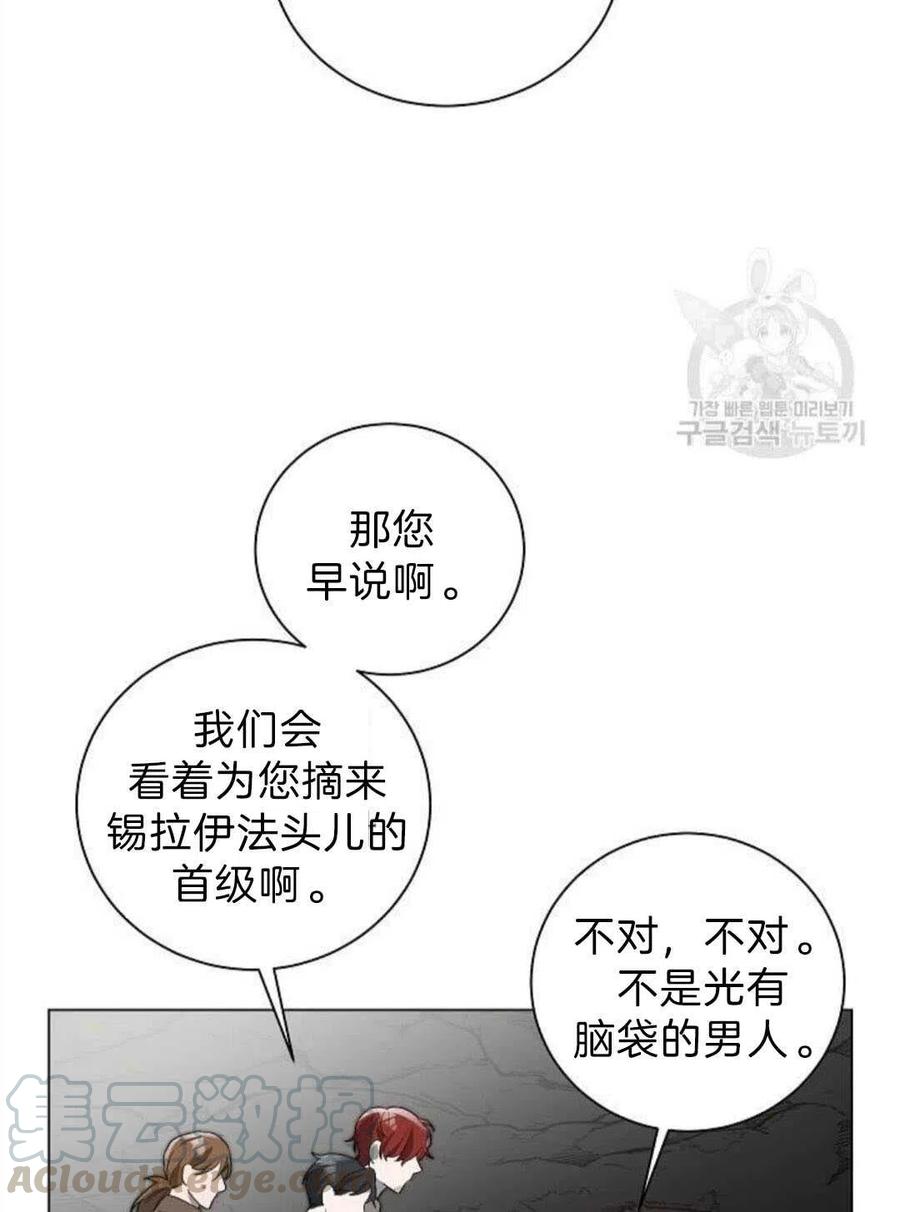 《恶毒的莉莉》漫画最新章节第03话免费下拉式在线观看章节第【77】张图片