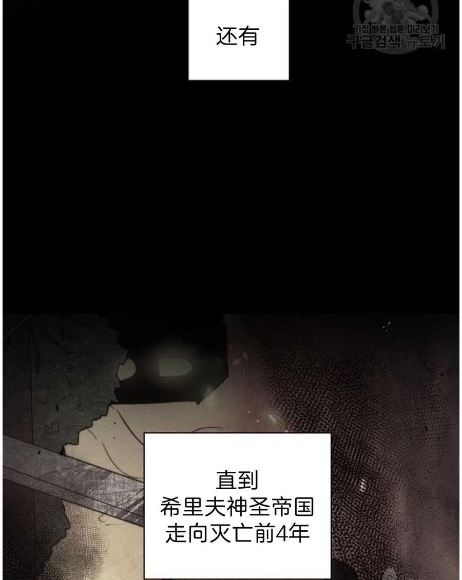 《恶毒的莉莉》漫画最新章节第03话免费下拉式在线观看章节第【8】张图片