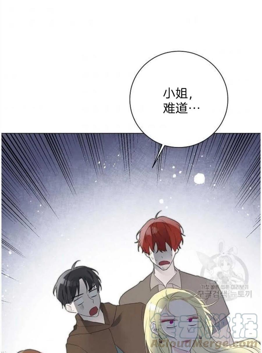 《恶毒的莉莉》漫画最新章节第03话免费下拉式在线观看章节第【81】张图片