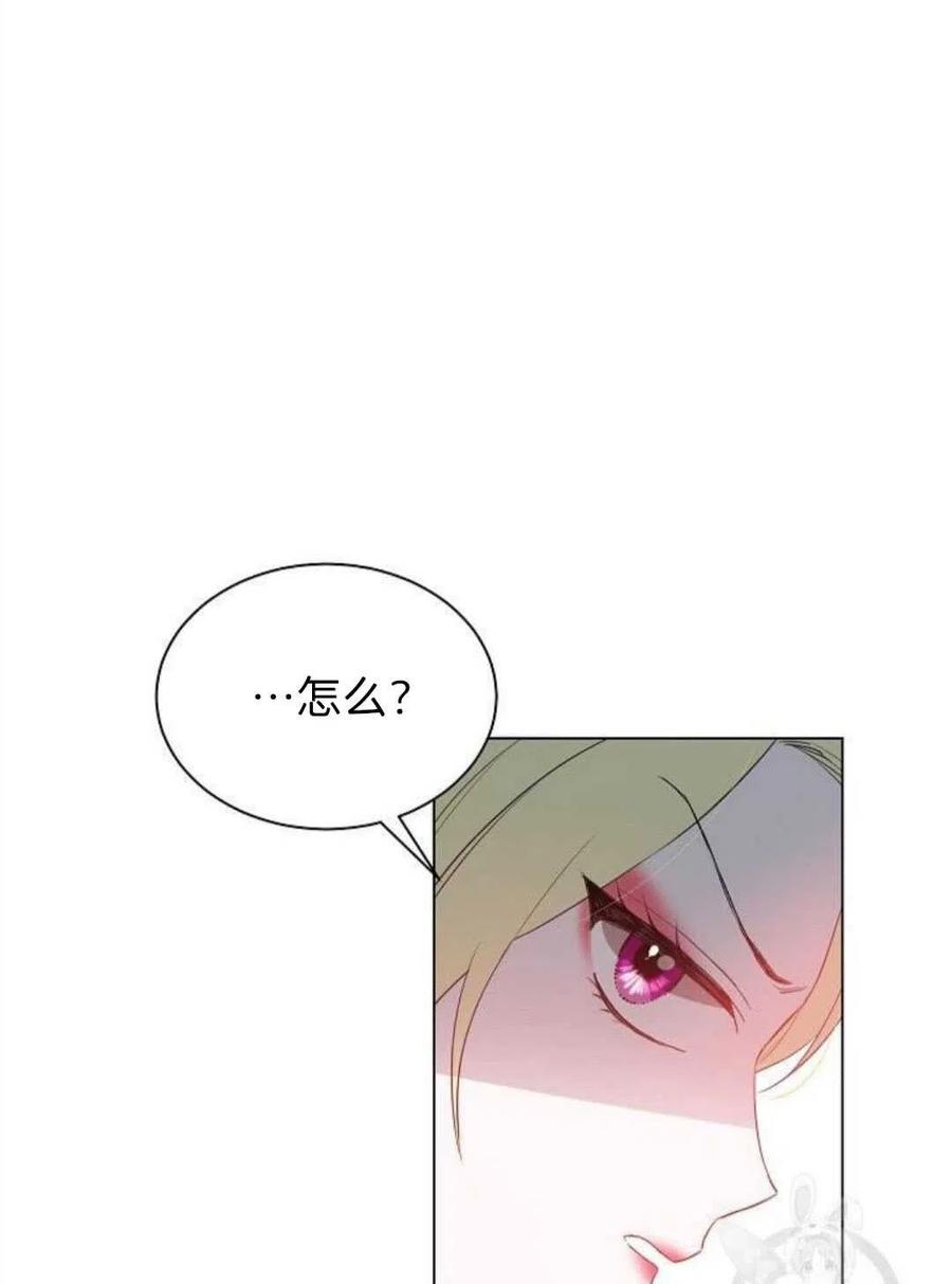 《恶毒的莉莉》漫画最新章节第03话免费下拉式在线观看章节第【83】张图片