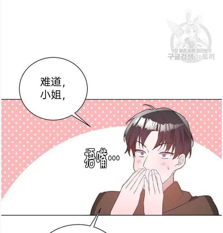 《恶毒的莉莉》漫画最新章节第03话免费下拉式在线观看章节第【86】张图片