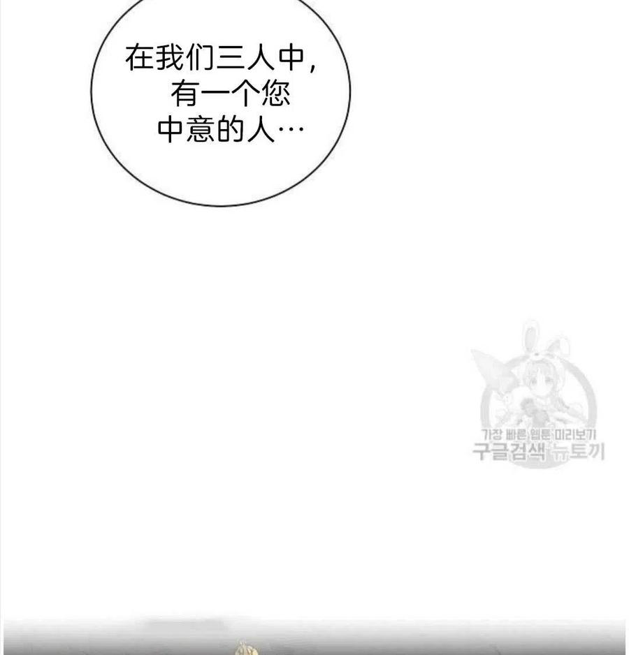 《恶毒的莉莉》漫画最新章节第03话免费下拉式在线观看章节第【87】张图片