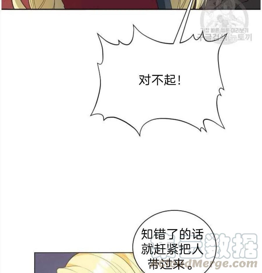 《恶毒的莉莉》漫画最新章节第03话免费下拉式在线观看章节第【89】张图片