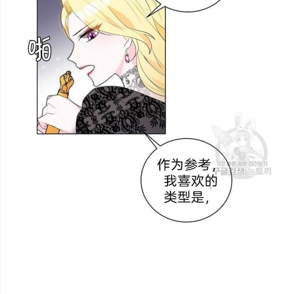 《恶毒的莉莉》漫画最新章节第03话免费下拉式在线观看章节第【90】张图片