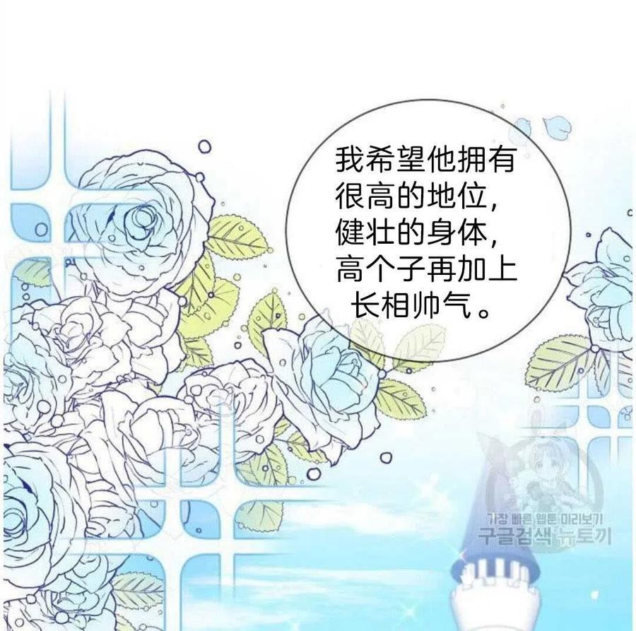 《恶毒的莉莉》漫画最新章节第03话免费下拉式在线观看章节第【91】张图片