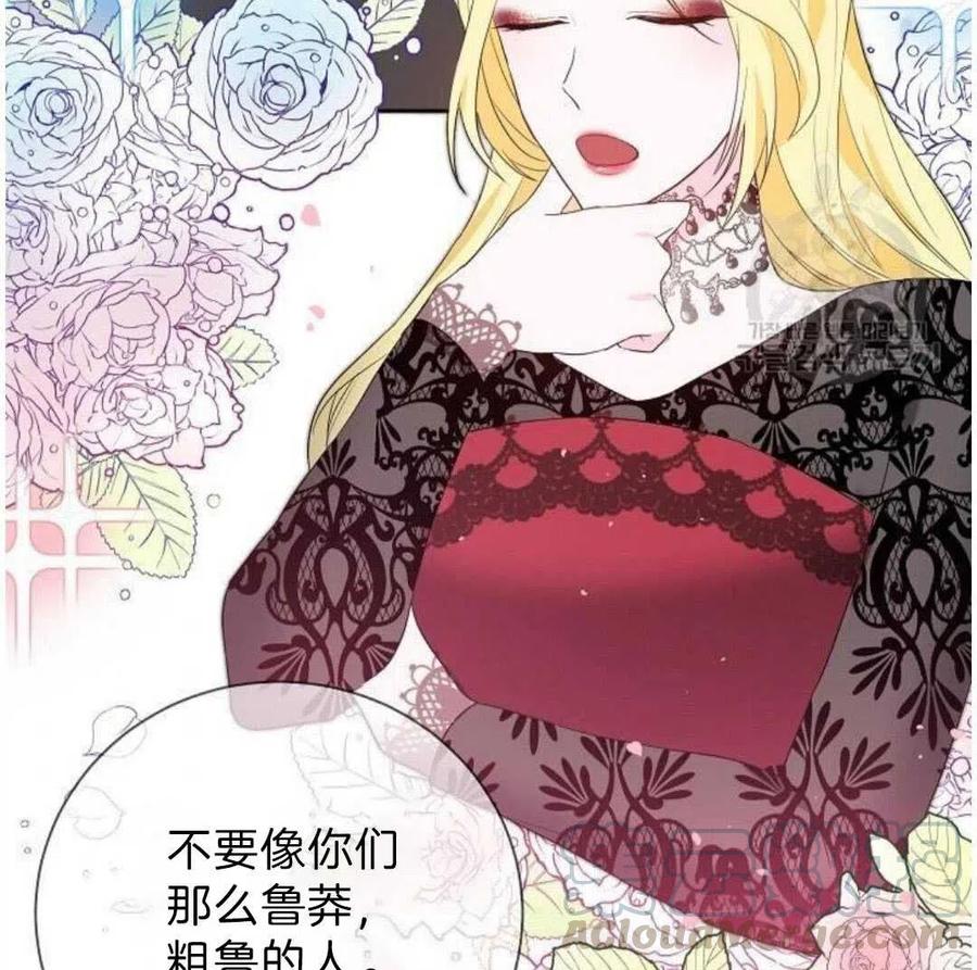 《恶毒的莉莉》漫画最新章节第03话免费下拉式在线观看章节第【93】张图片