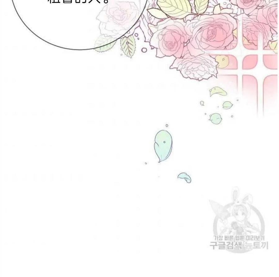 《恶毒的莉莉》漫画最新章节第03话免费下拉式在线观看章节第【94】张图片