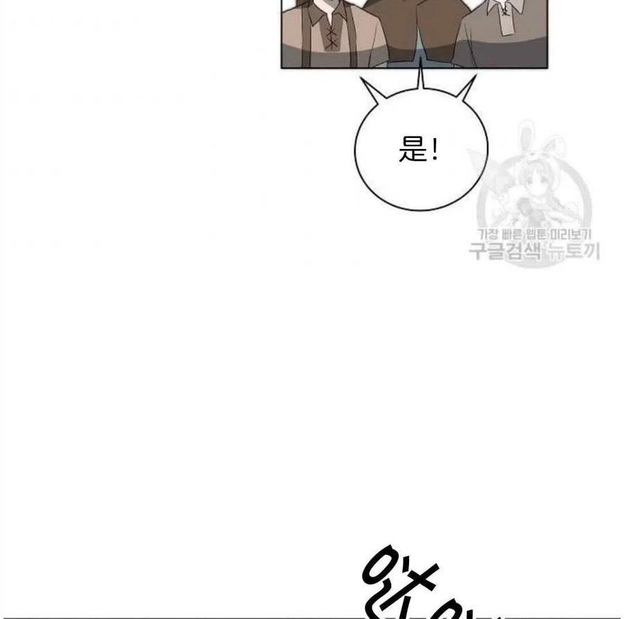 《恶毒的莉莉》漫画最新章节第03话免费下拉式在线观看章节第【96】张图片