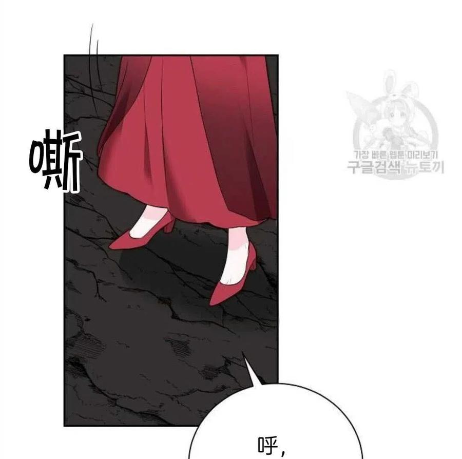 《恶毒的莉莉》漫画最新章节第03话免费下拉式在线观看章节第【99】张图片