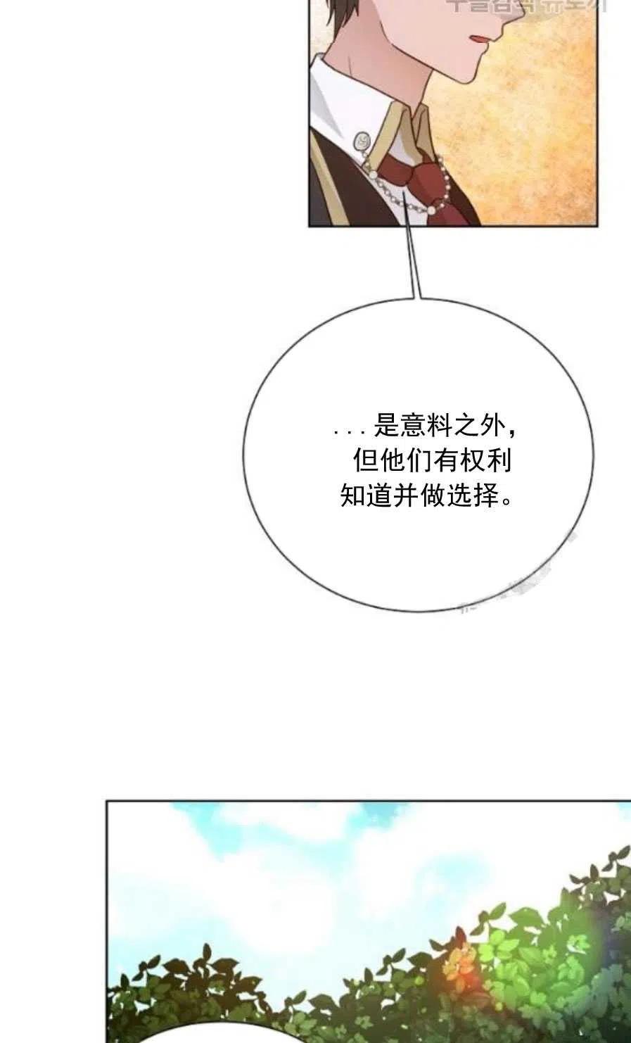 《恶毒的莉莉》漫画最新章节第22话免费下拉式在线观看章节第【23】张图片