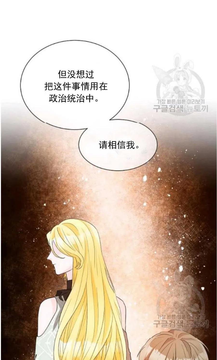 《恶毒的莉莉》漫画最新章节第22话免费下拉式在线观看章节第【33】张图片