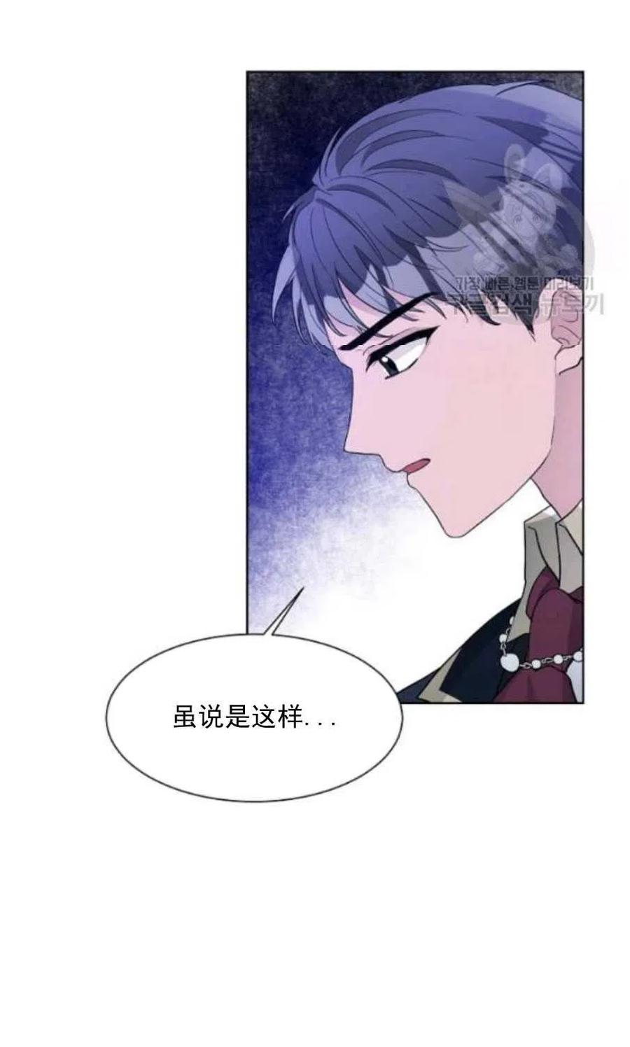 《恶毒的莉莉》漫画最新章节第22话免费下拉式在线观看章节第【36】张图片