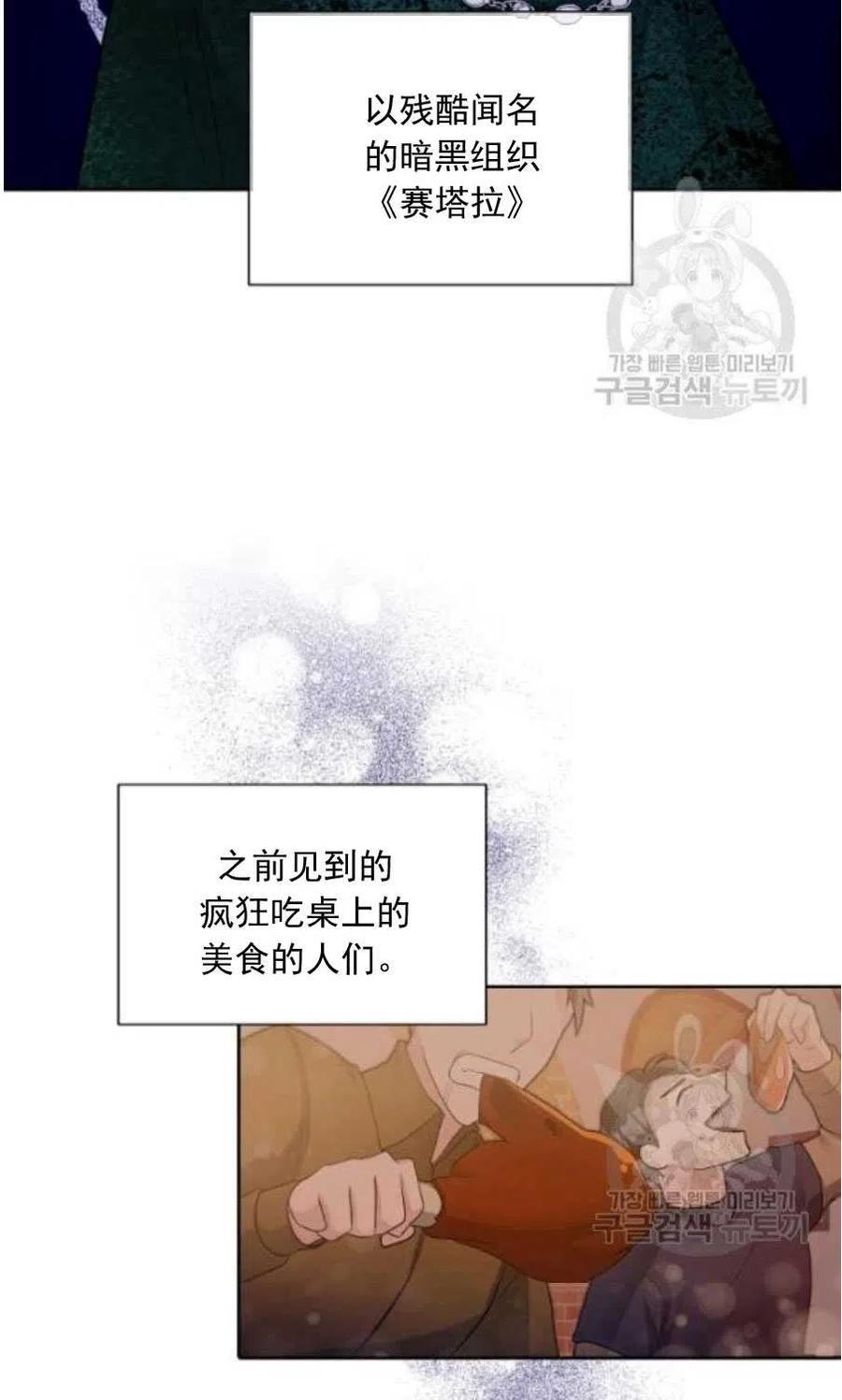 《恶毒的莉莉》漫画最新章节第22话免费下拉式在线观看章节第【39】张图片